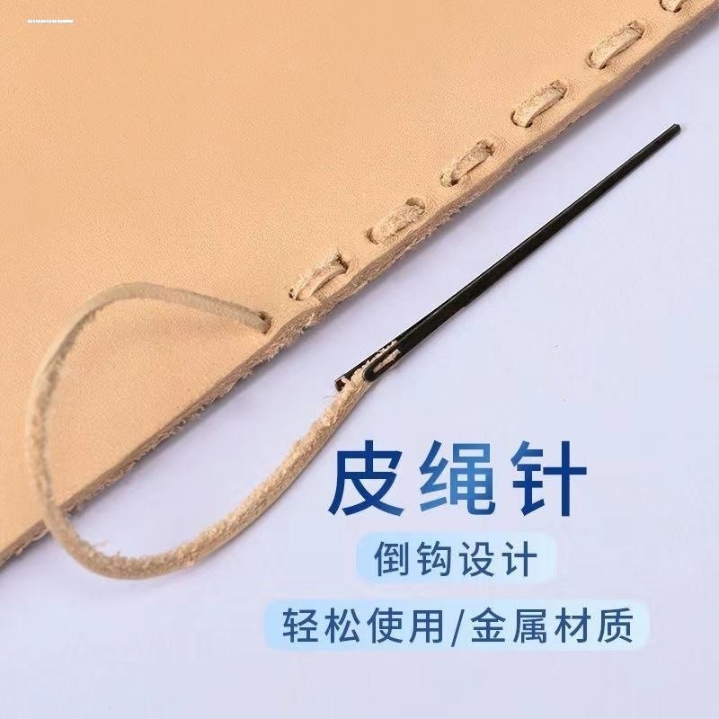 金含diy皮绳针皮线针缝线皮艺工具适合2mm3mm宽皮绳双孔针