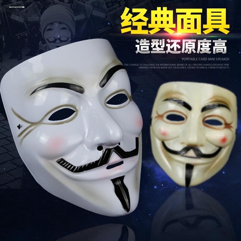 PVC白色V字仇杀面具万圣节v脸面具v怪客复仇杀手面具