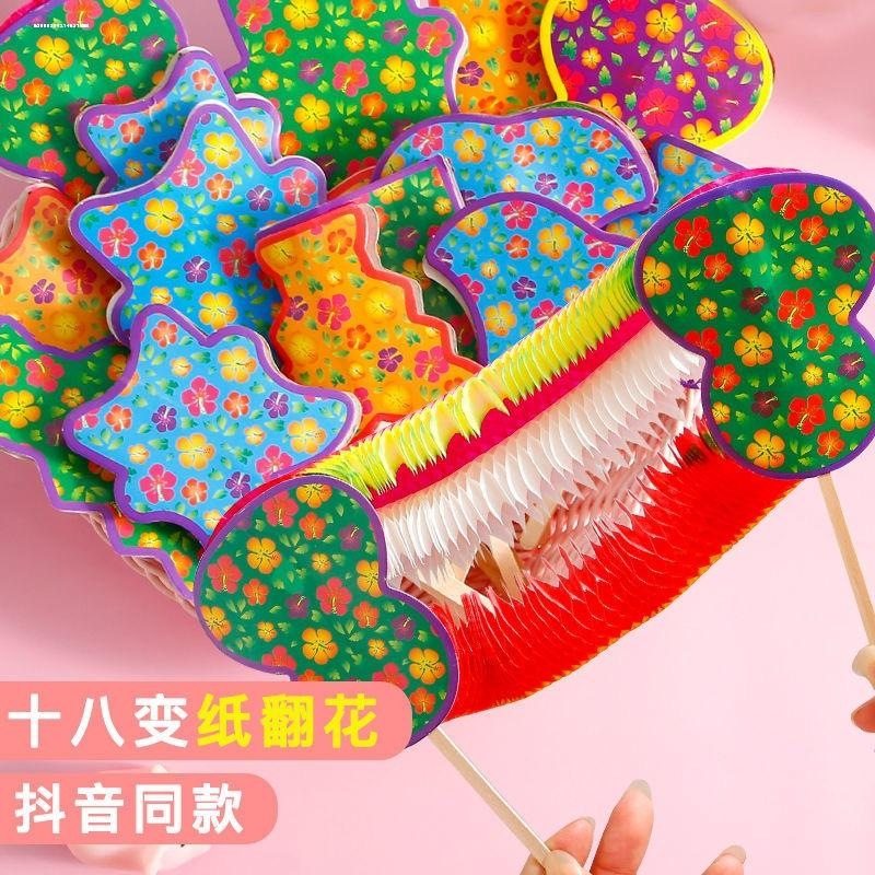 72变纸翻花 中国玩具花 古代明清老玩具烧脑艺术魔术花石榴花包邮