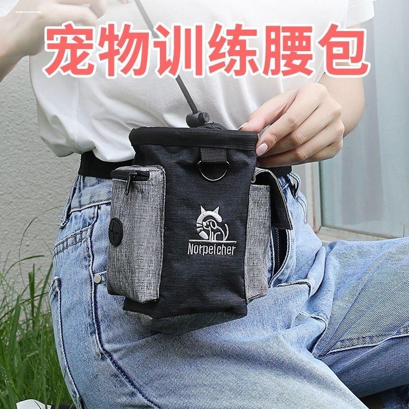 专业训犬腰包宠物零食袋户外训练