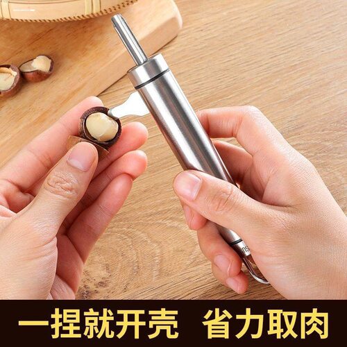 多功能家用不锈钢核桃夹神器榛子