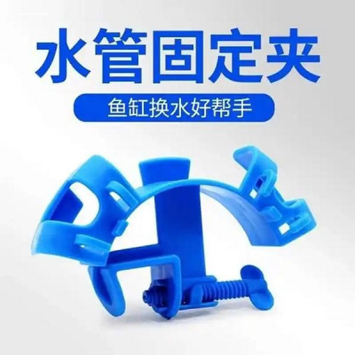 鱼缸水管固定夹挂式水族箱换水管