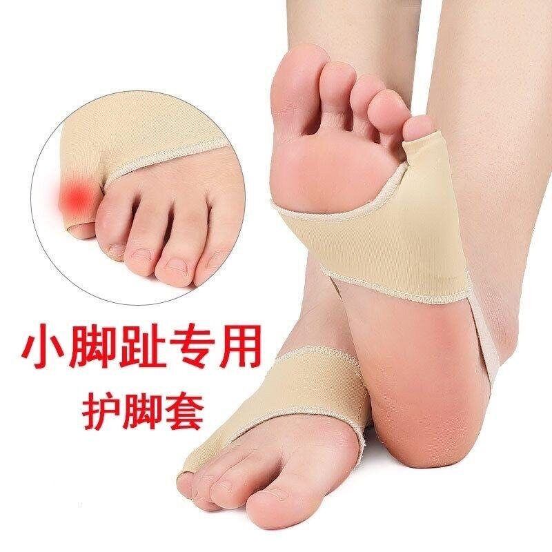 新款小脚趾内翻分趾器男女小脚趾囊炎侧面柔软防磨防痛护理脚趾套 - 实物图