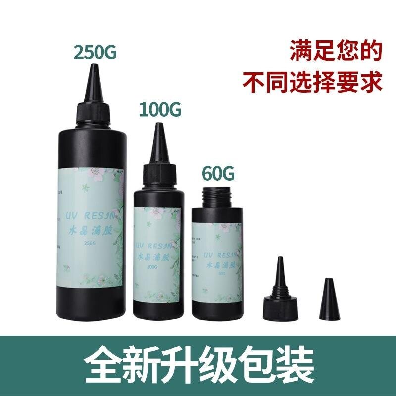 UV胶水晶滴胶流麻流沙猫爪手工diy干花手机壳贴膜高透明耳环戒指