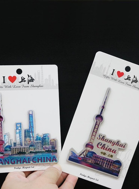 合金蓝色上海东方明珠立体冰箱贴金属磁力贴中国城市旅游纪念礼物
