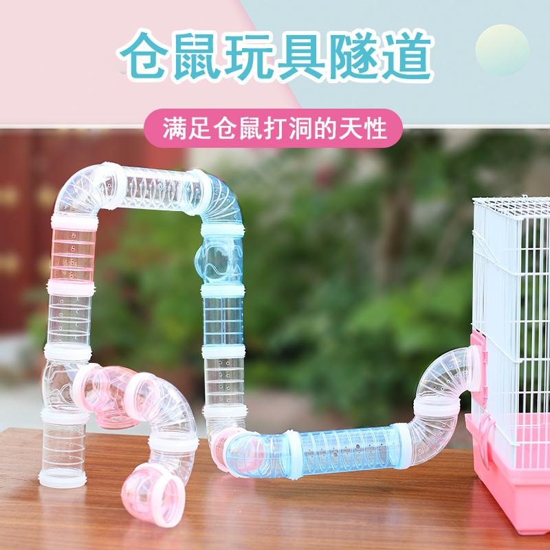 仓鼠迷宫管道玩具仓鼠改造外接管