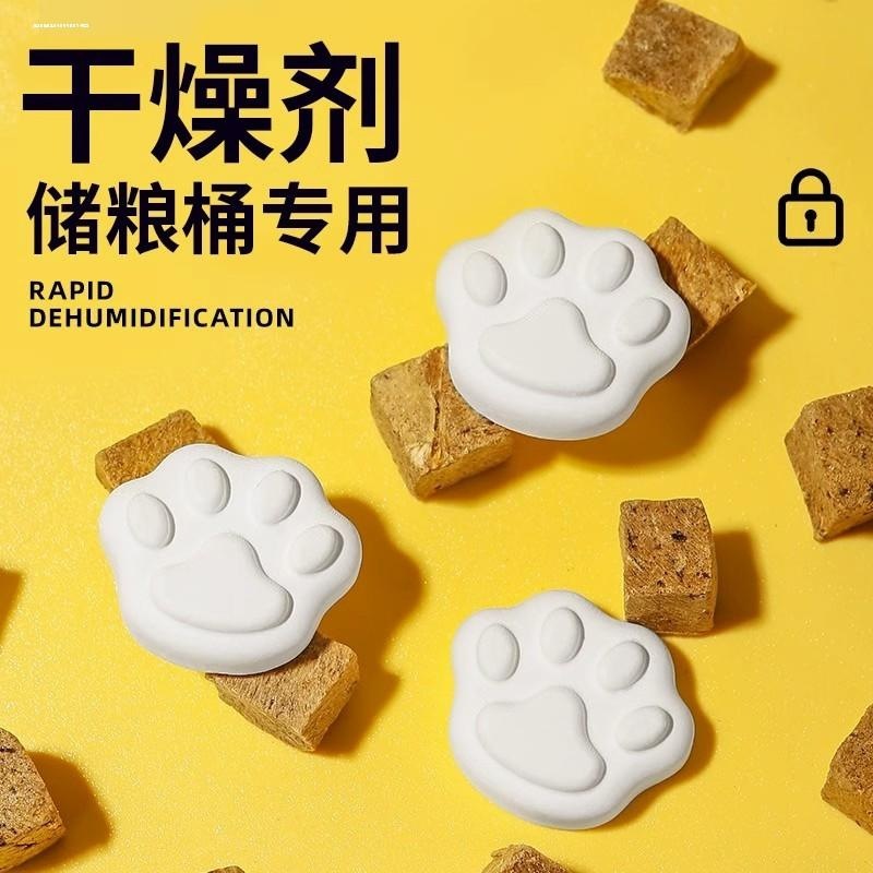 猫粮干燥剂储存桶狗粮干燥条猫粮
