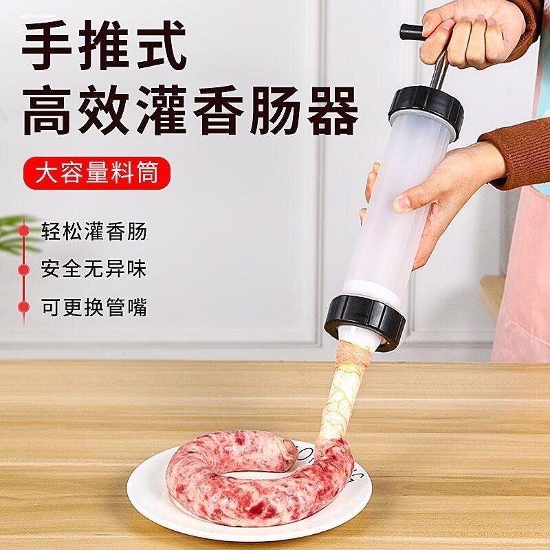 灌香肠器机家用手动罐肉肠猪肠衣神器自制腊肠子的工具装塞肉专用