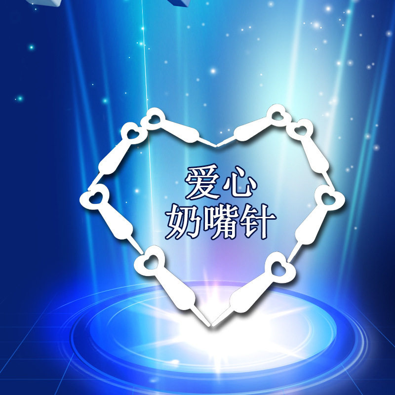 适配通用疏通奶嘴奶嘴巴比象奶嘴针贝亲开孔器戳孔爱得利通孔针