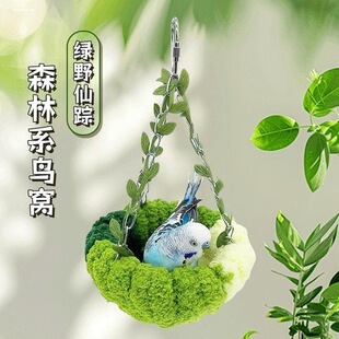 鹦鹉保暖窝睡窝森林风吊床鸟笼悬挂窝毛绒窝小鸟用品秋千保暖鸟巢