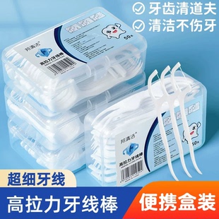 超细牙线棒一次性牙签盒家用家庭装批发家用剔牙神器多种款式