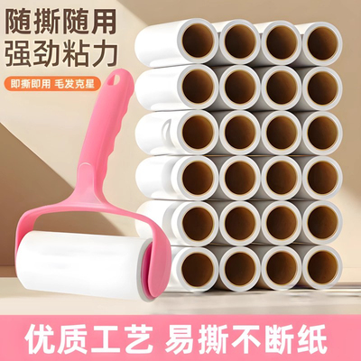 【可拆卸替换】粘毛器衣物除尘粘毛滚滚筒替换粘纸清洁工具洁净