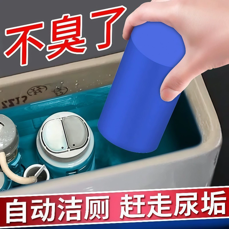 洁厕宝洁厕棒清香型马桶清洁剂洁厕块厕所除垢去味持久留香洁厕灵