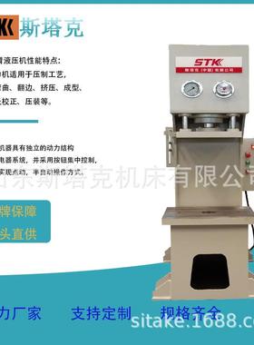 10T轴承校正单臂液压机C型单柱油压机电机定子压装机压力机