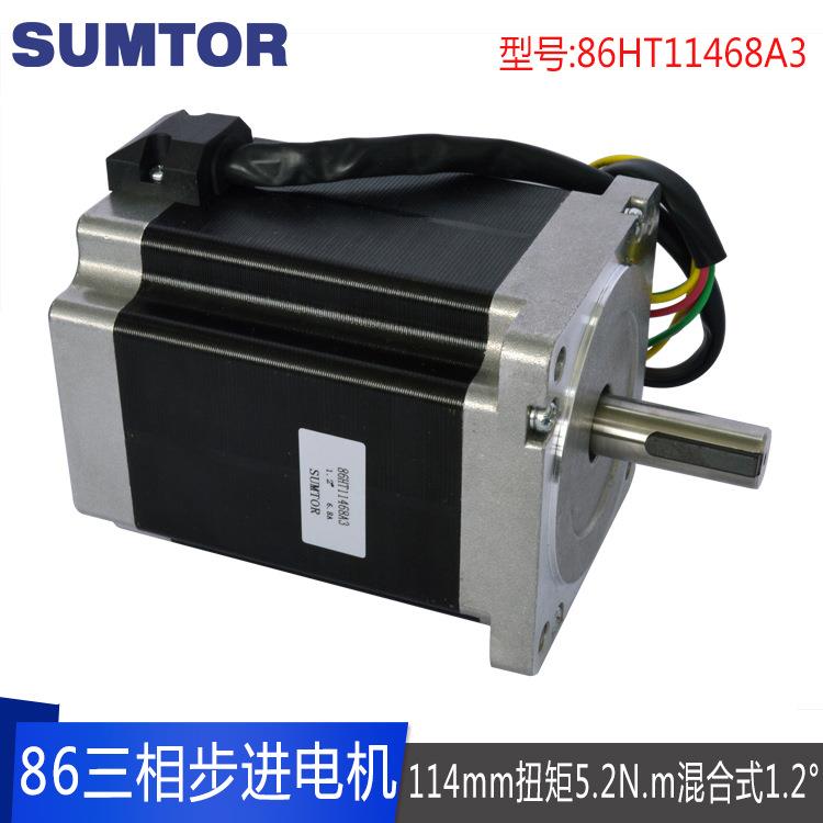 86三相步进电机长114mm混合式1.2°6.8A三线5.2N.m雕刻机步进马达