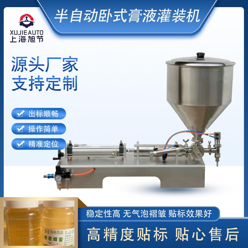 手动定量单头液体灌装机半自动洗手液洗衣液膏体灌装机厂家直销