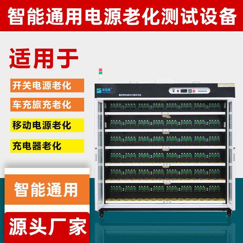 QC3.0移动电源老化柜充电器老化车适配器led电源移动智能老化架