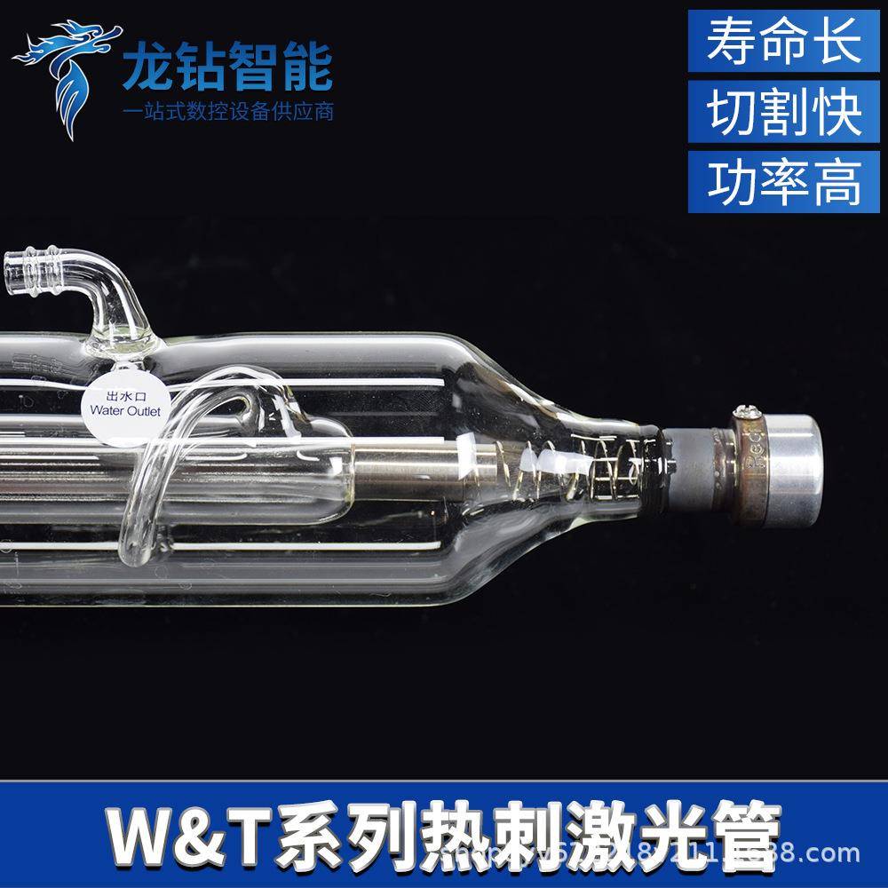 激光管W1/W2/W4/W890W/150Wco2激光切割机二氧化碳激光管