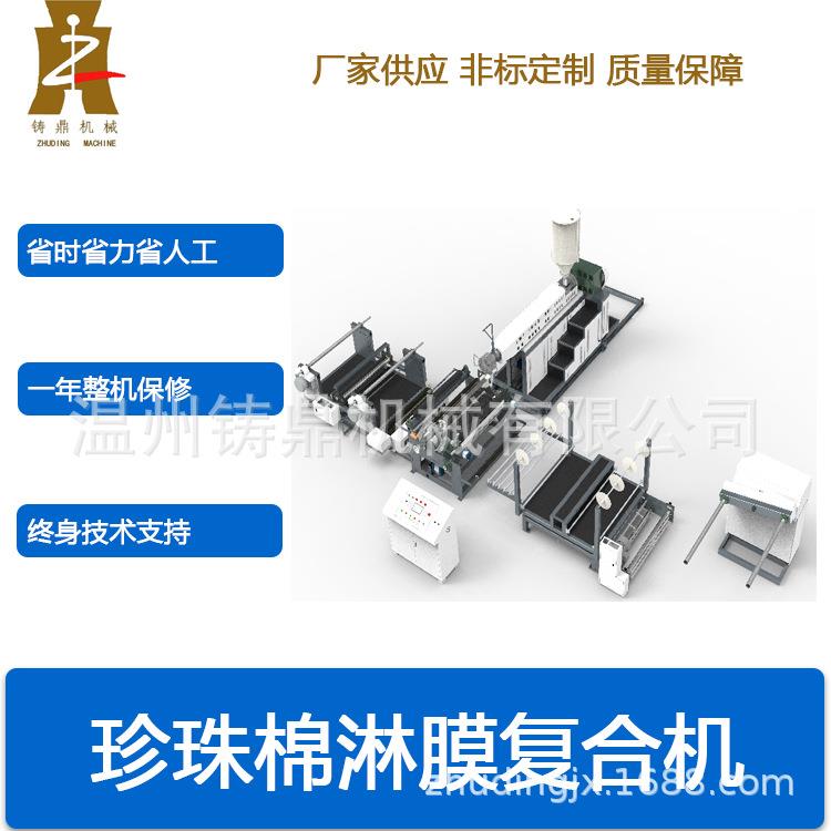 编织布复合珍珠棉保护膜珍珠棉复合编织布保护膜珍珠棉复合机