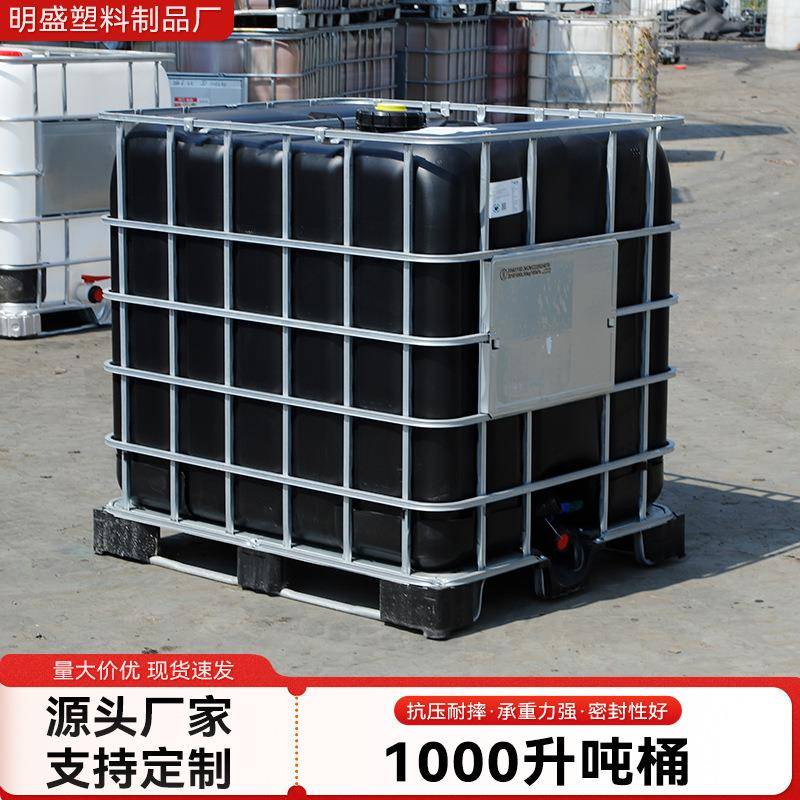 全新内胆1000升水箱塑料桶全新IBC集装桶耐酸碱化工桶柴油桶带铁