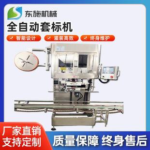 大桶水桶口套標(biāo)機(jī)縮標(biāo)機(jī)油桶瓶口自動(dòng)套標(biāo)機(jī)瓶口套膜機(jī)
