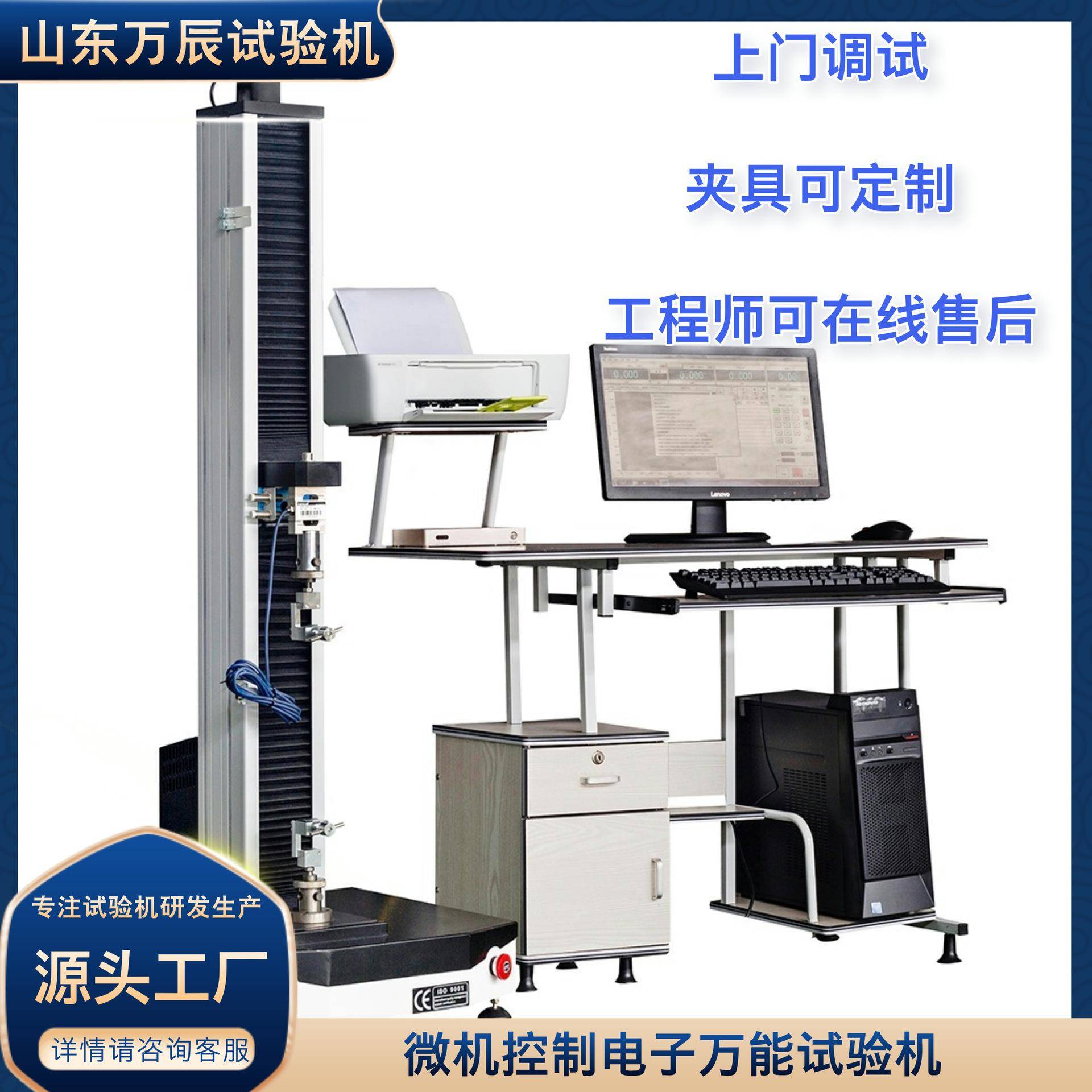 纸张拉伸试验机复合材料抗拉强度测试仪包装制品拉力试验机