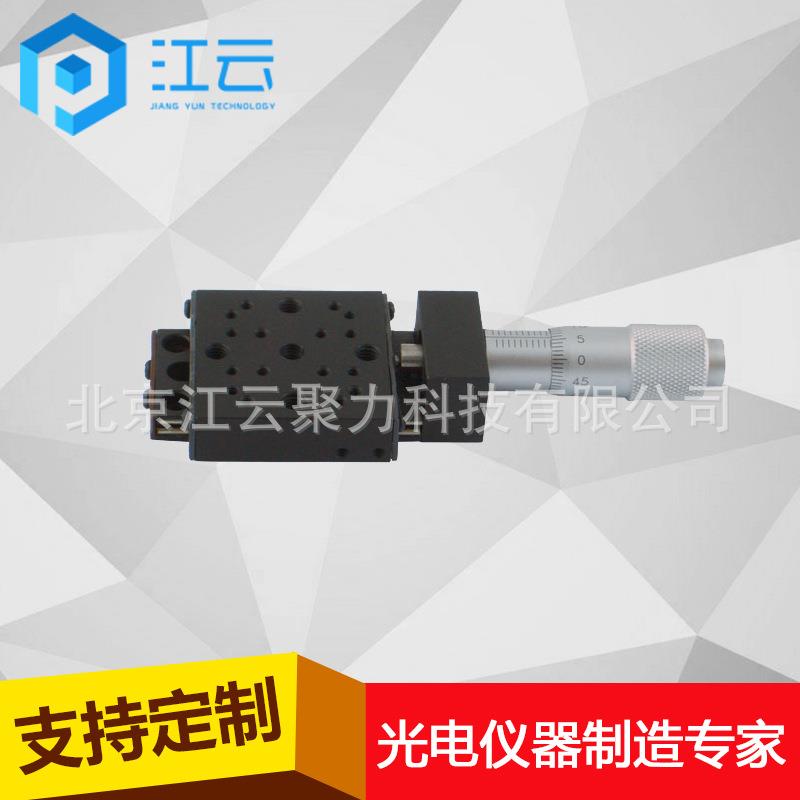 聚力手动平移台HT111TM1平移台滑台微调平移台