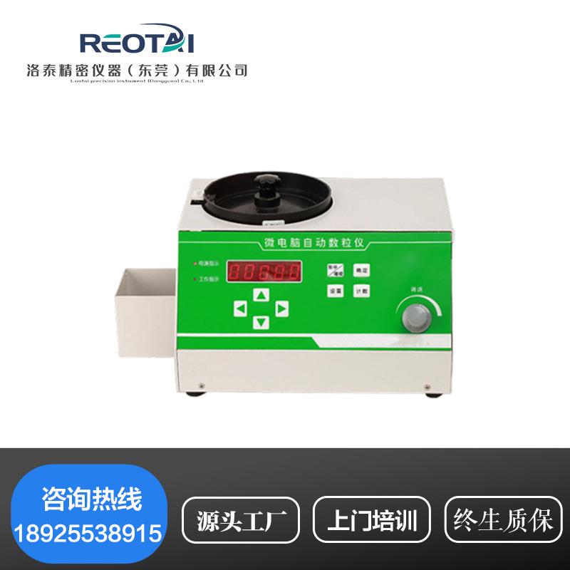 电子自动种子数粒仪数量点数机玉米大豆小麦水稻计数数粒器热卖