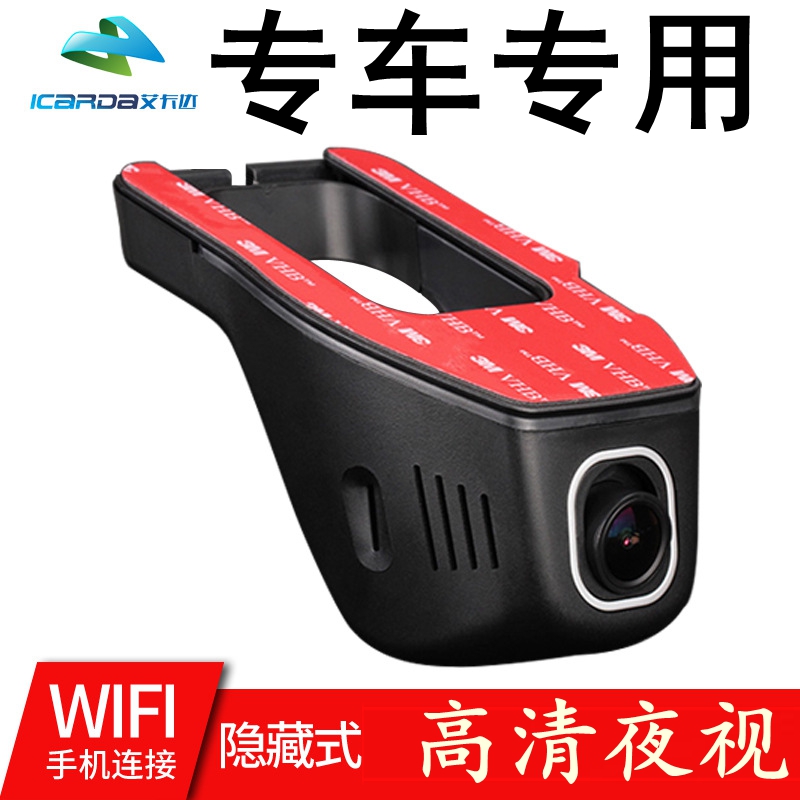 起亚K3/K2/K5/KX5福瑞迪专车隐藏式行车P记录仪高清双镜头无屏