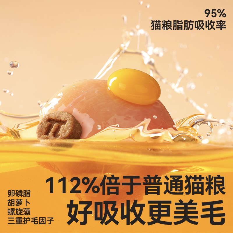 派几一口鱼油美毛全价全阶段鸡肉主食幼猫成猫Q低温烘培猫粮订阅