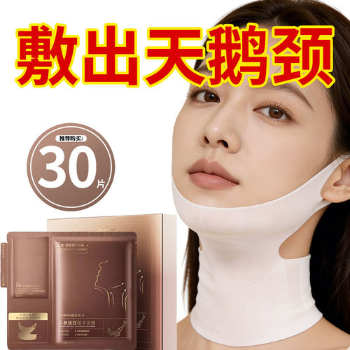 人参颈膜提拉紧致淡纹补水修护