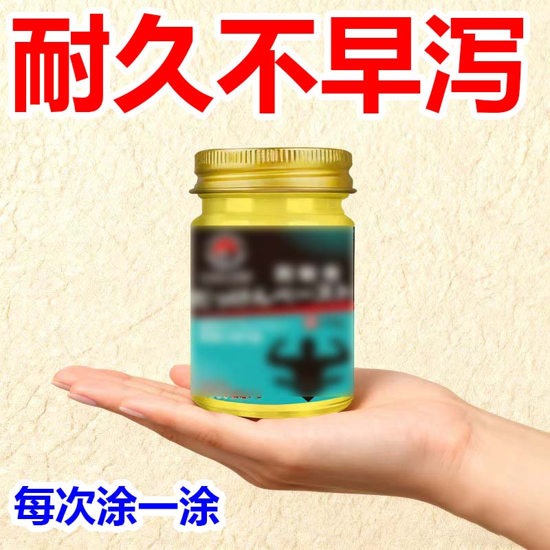 日本研发耐久降敏膏敏感度降低