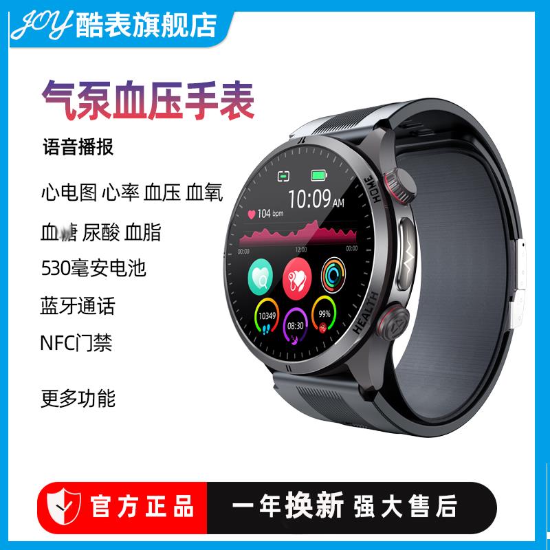 语音播报气泵气囊测血压手表心电图通话运动智能手环心率高续航糖