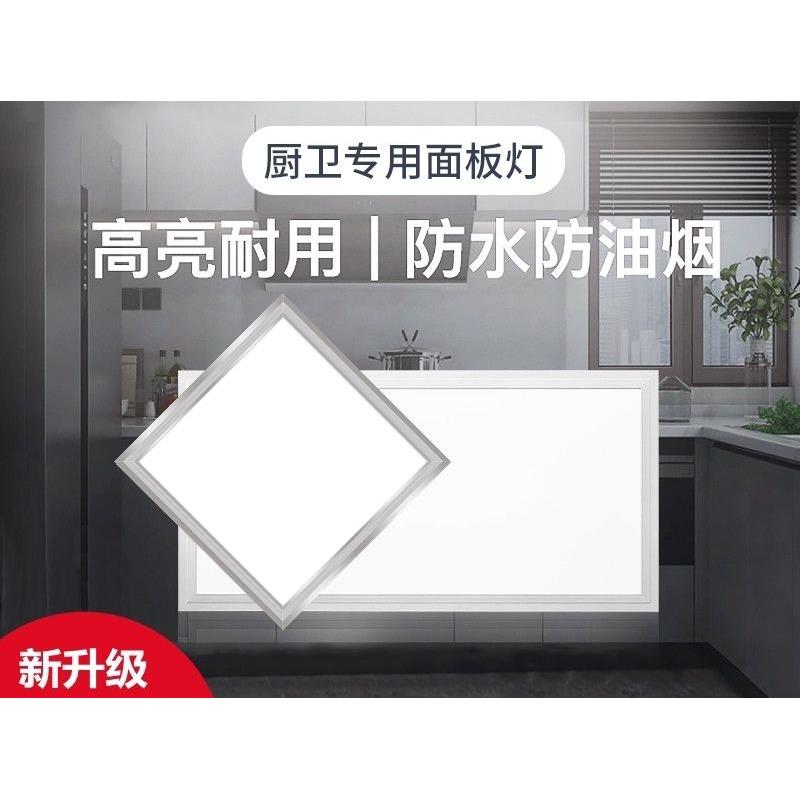 集成吊顶LED平板灯嵌入式阳台灯天花铝扣板300x600卫生间厨房灯25