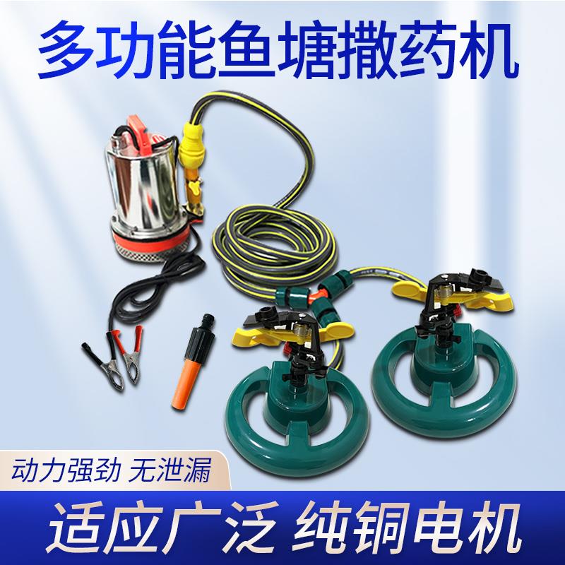 多功能鱼塘喷药机喷药机洒药机高压全自动摇摆式船用撒药机消毒机