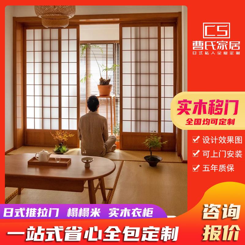 日式推拉门格子门障子门榻榻米和室门隔断移门格子窗实木门吊轨门