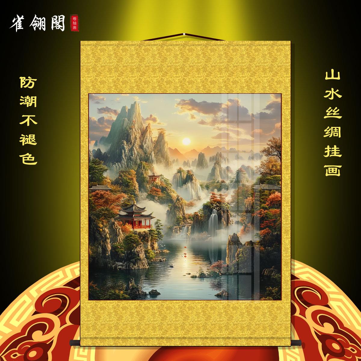 仙家堂口国画山水风景暗堂流水生财玄关客厅装饰道家佛家卷轴挂画