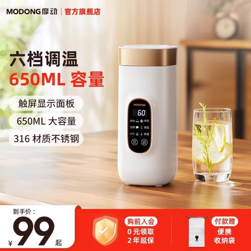 德国便携式烧水壶小型恒温壶充电旅行电热水杯加热保温杯养生壶