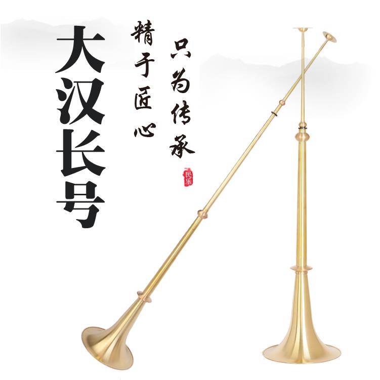 黄铜手工加厚大汉号伸缩三节号民族长号红白喜事开路号