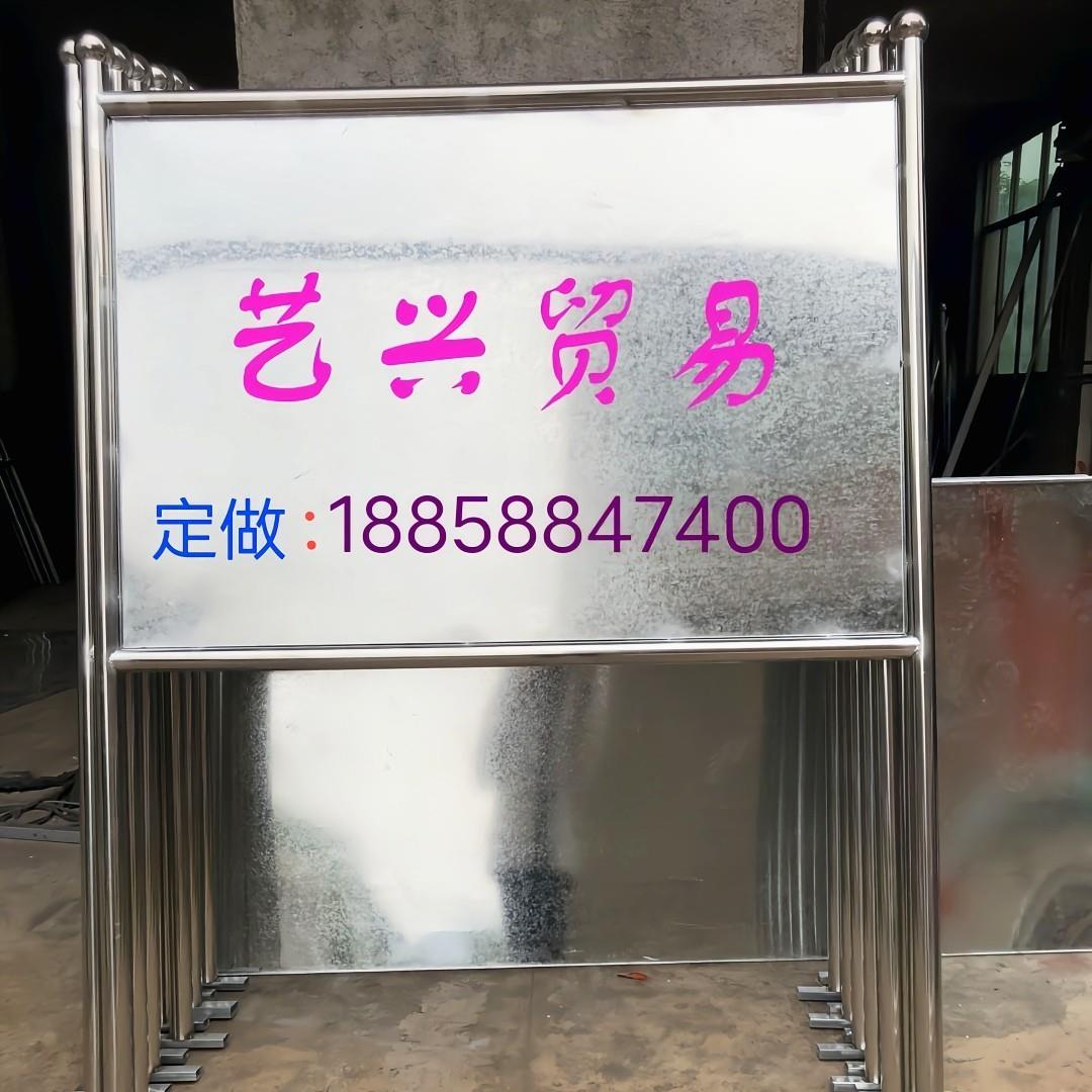 定制户外不锈钢广告牌宣传栏移动告示栏展示架引导提示河道花草牌