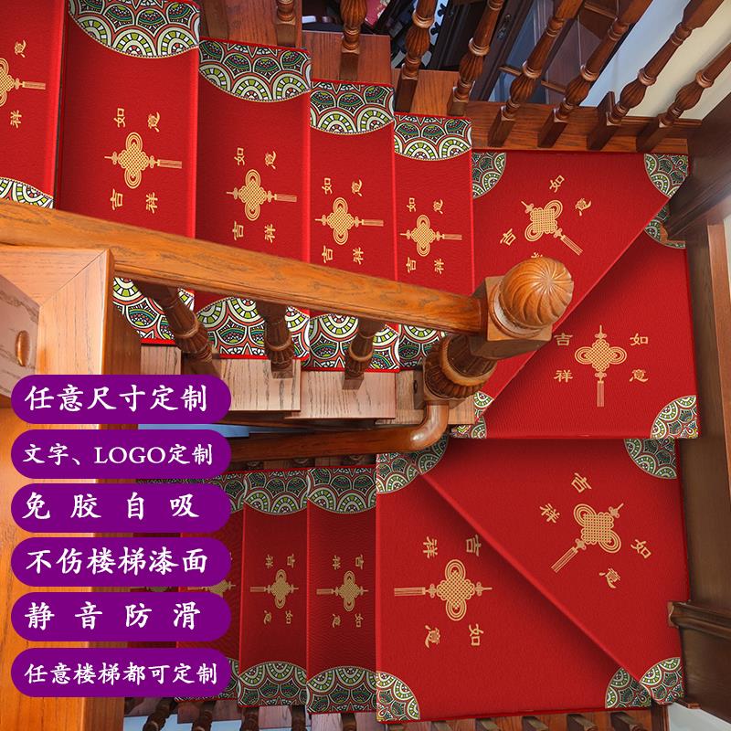 实木楼梯踏步垫裁剪防滑满铺台阶贴新中式免胶自粘可擦洗地垫定制