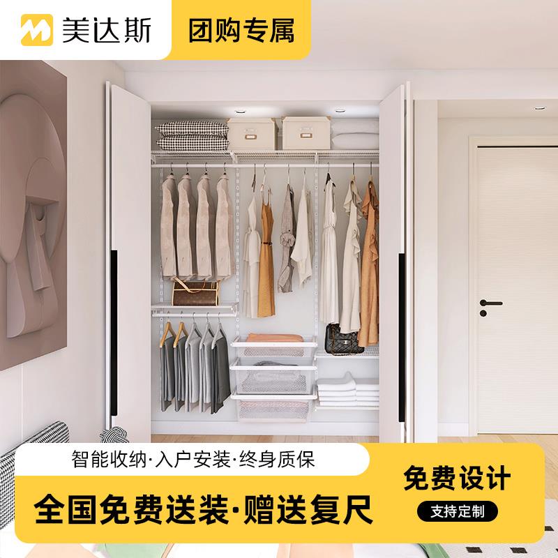 【一兜糖&美达斯】定制衣柜预付订金锁定团购优惠 不定随时可