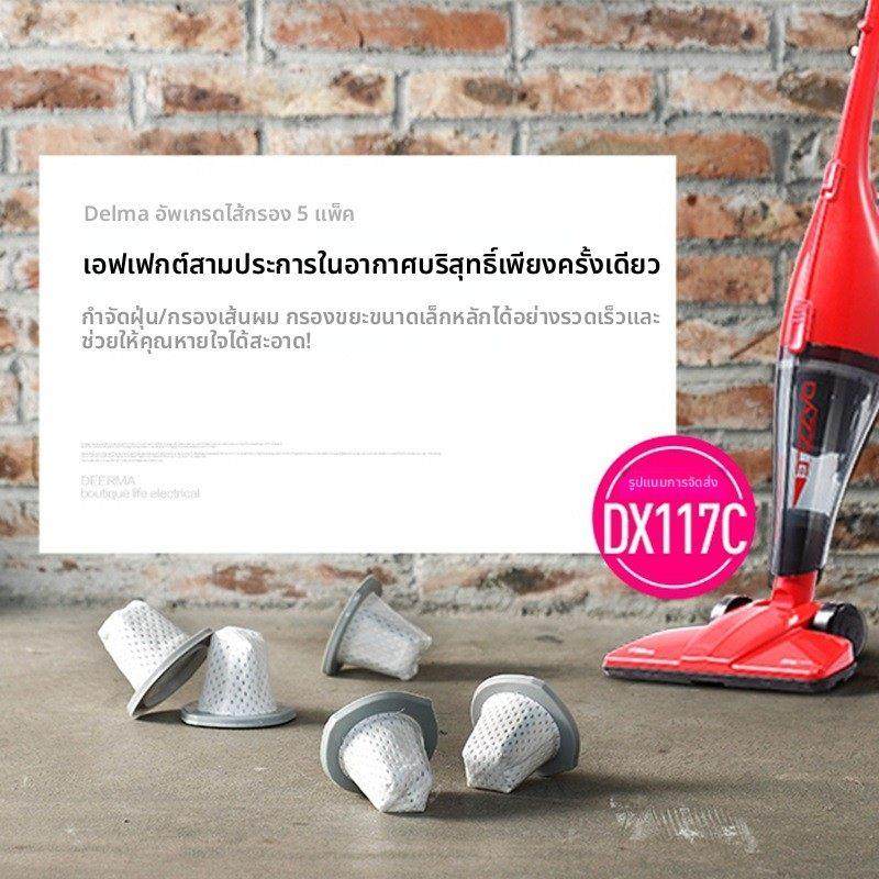 德尔玛吸尘器DX117C配件vc21过滤网地刷尘杯扁吸毛刷水洗替换滤芯