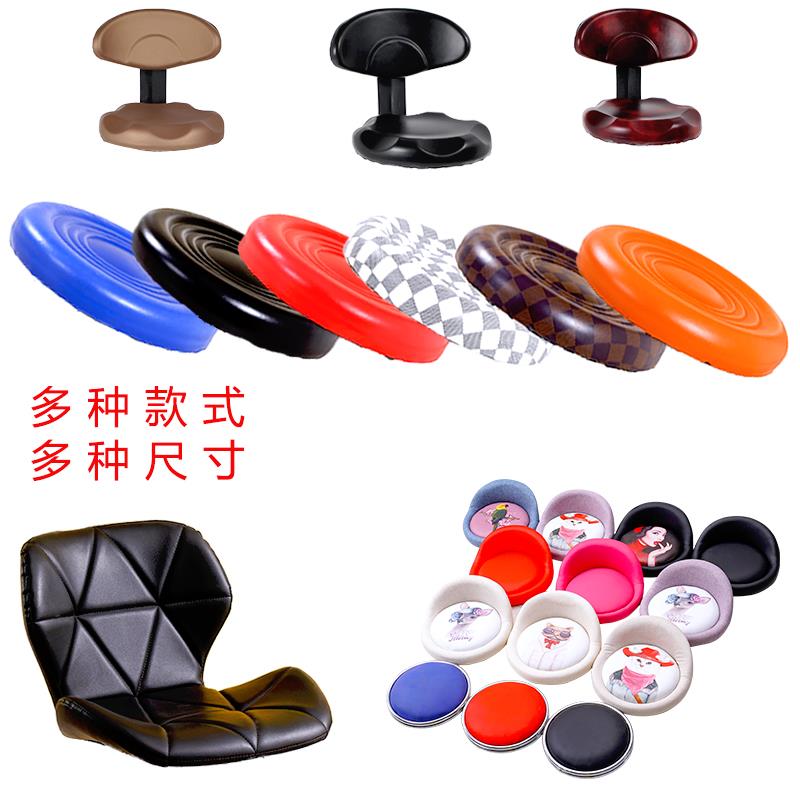 椅面坐垫圆型凳面更换升降椅美容凳旋转椅转椅圆面板椅子凳子配件