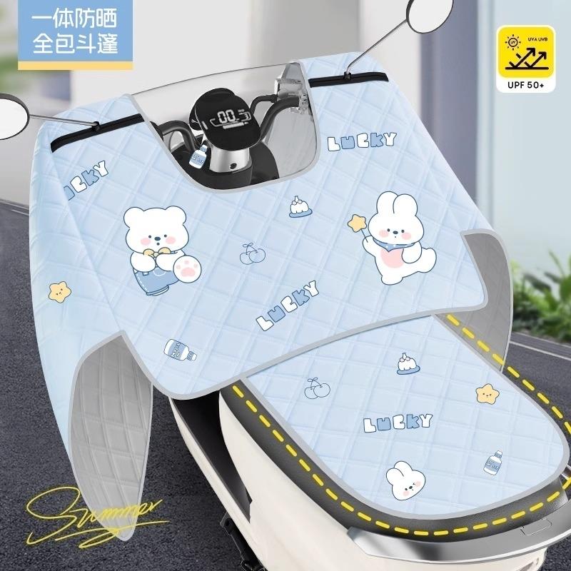 电动车挡风被雨衣一体夏季防晒遮阳防雨水罩电动车四季通用25新款