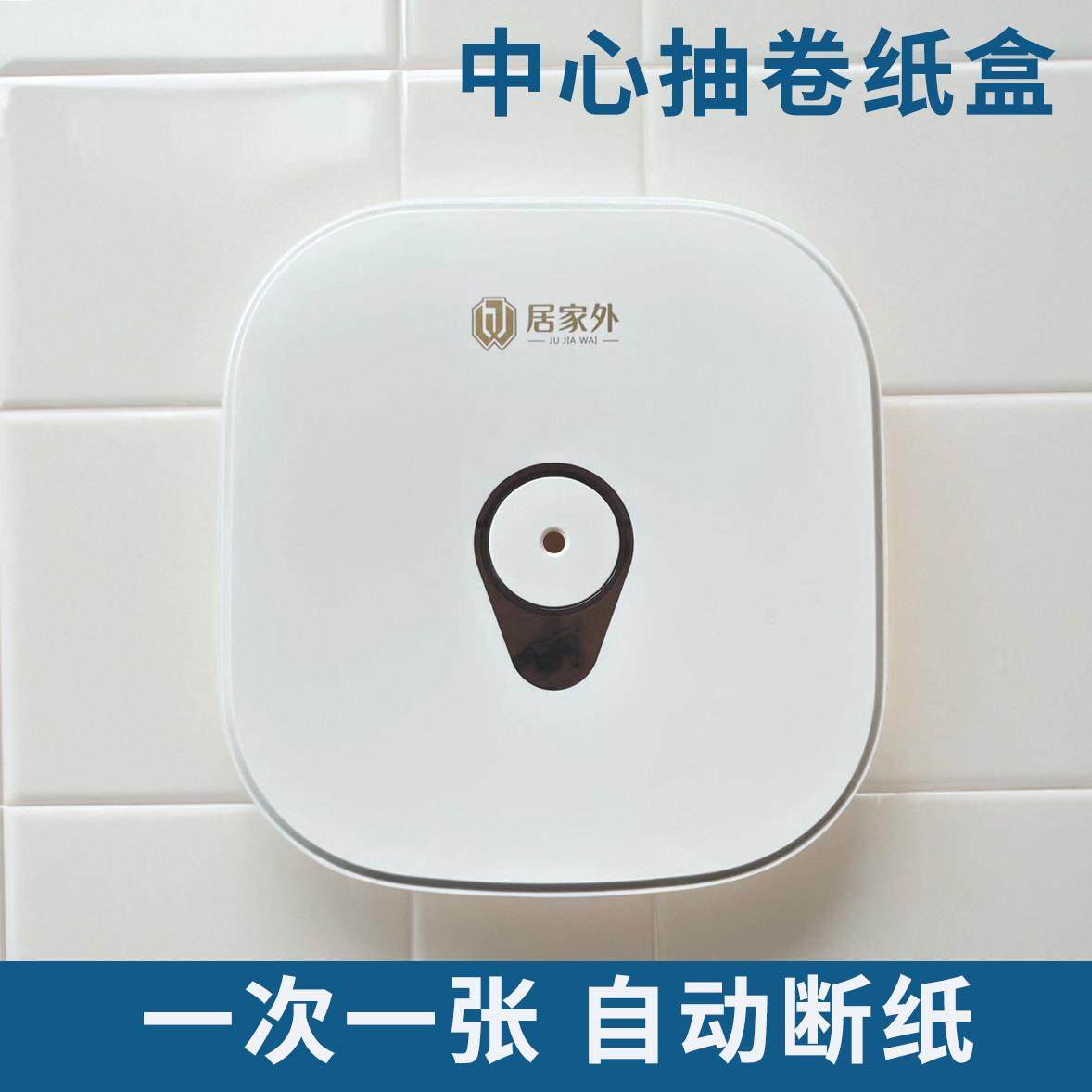 中心抽卷纸盒大盘纸厕纸盒公共卫生间纸巾盒商用省大卷纸盒壁挂式