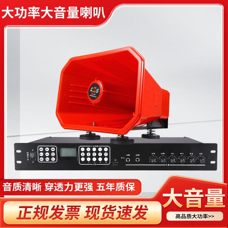 无线广播系统工程学校车间超市广场远程喊话喇叭户外防水扩音器