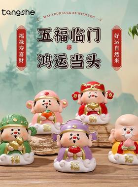 五福临门小摆件礼盒装创意国潮神仙公仔情绪稳定乔迁之喜开业礼物