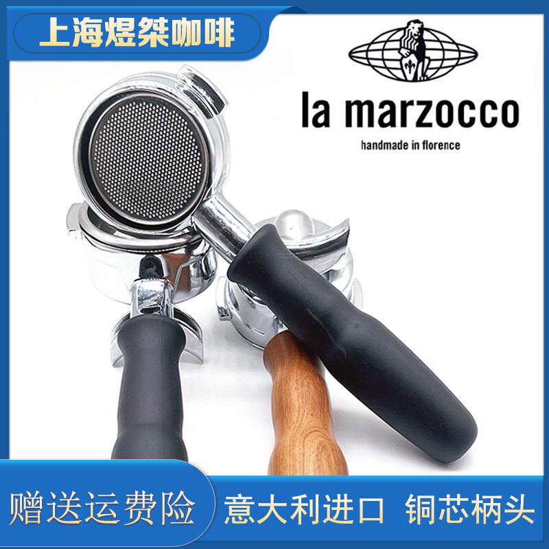 La marzocco辣妈咖啡机无底手柄实木有底把手大利原装进口铜芯