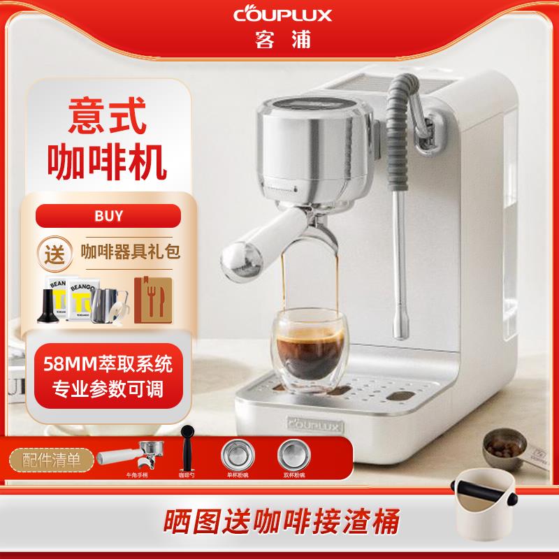 客浦CP239咖啡机意式全半自动专业家用浓缩小型蒸汽打奶泡办公室